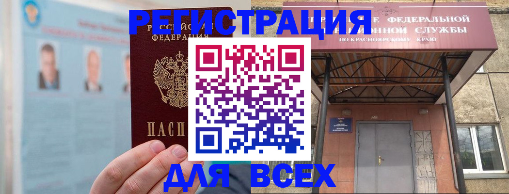 прописка ребенка в Котово