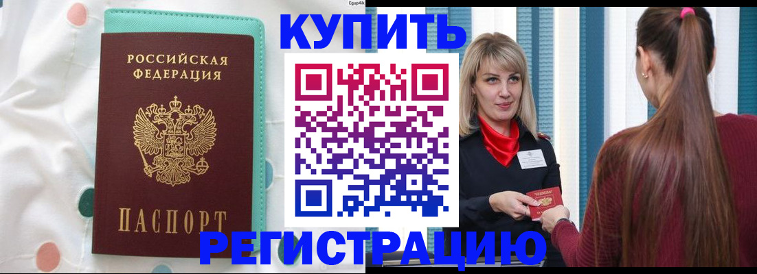 найти адрес прописки в Котово
