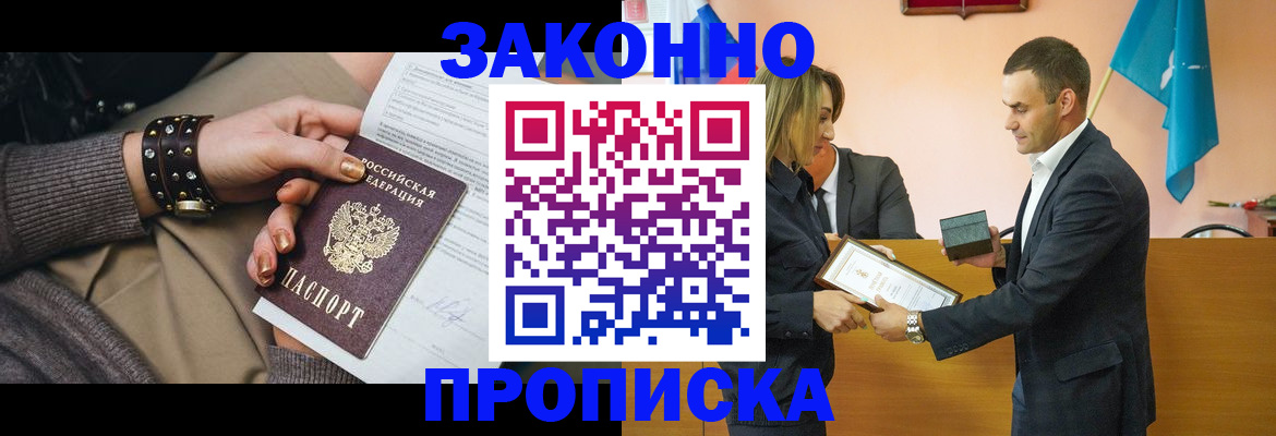 временная регистрация в Котово