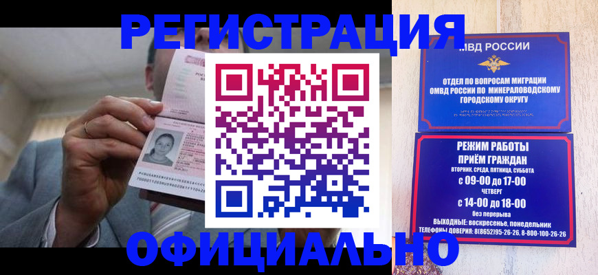 временная регистрация адрес в Котово
