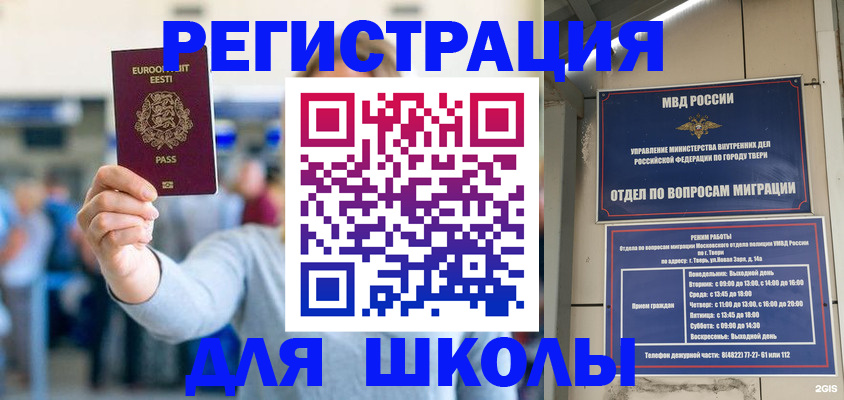 регистрация для дет. сада в Котово