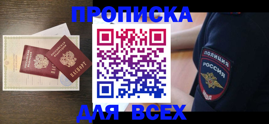 временная регистрация поиск в Котово