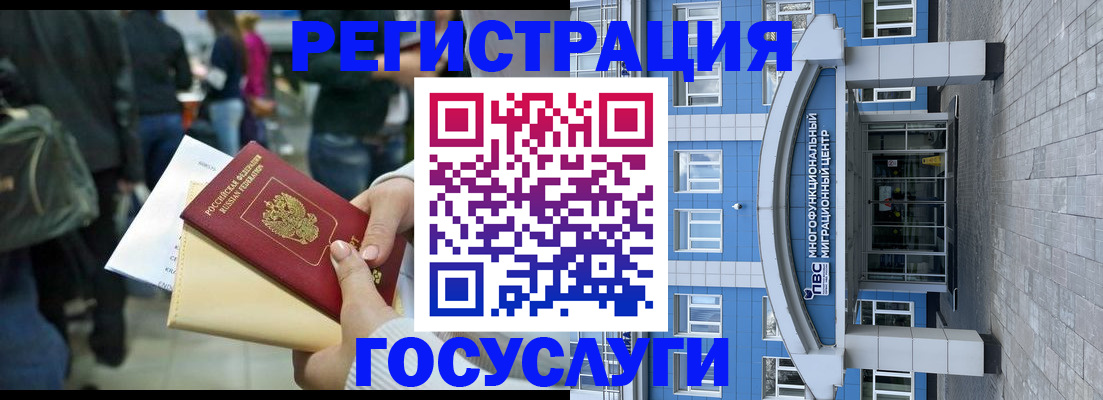 временная регистрация собственник в Котово