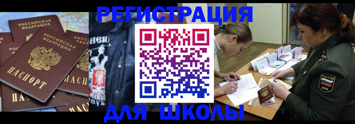 прописка в квартире в Котово