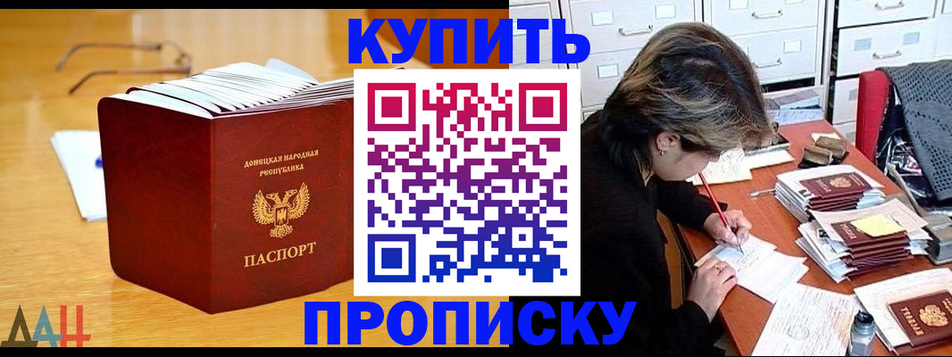 прописка от собственника в Котово